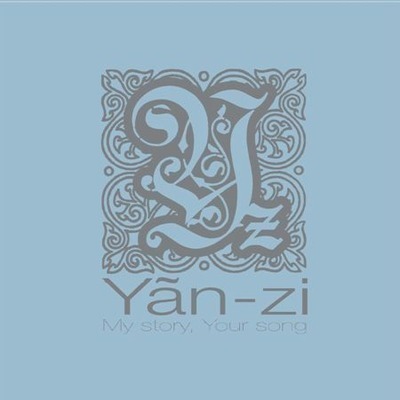 My Story, Your Song 經典全紀錄