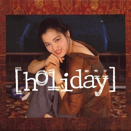 Holiday (華星40系列)