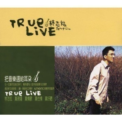 TRUE LIVE 林志炫