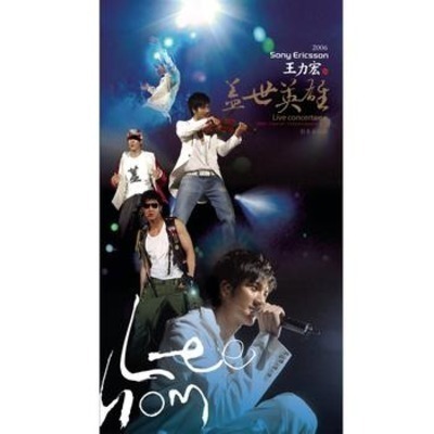 2006蓋世英雄Live Concert演唱會 專輯封面