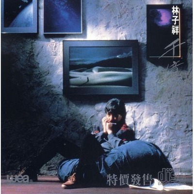 千憶個夜晚