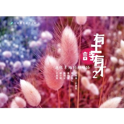 天燈 (許明傑/陳東賢/許慧盈)