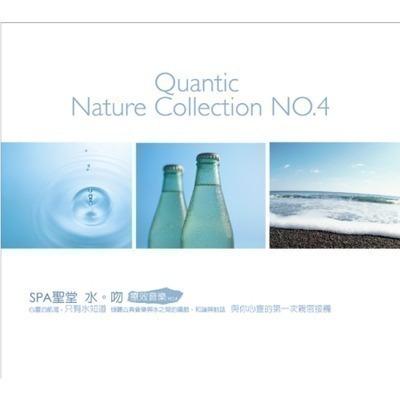 療效音樂4-SPA聖堂:水吻