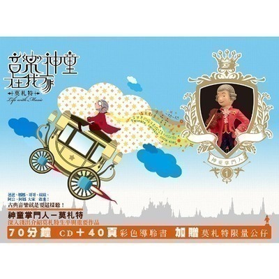 李奧普．莫札特：玩具交響曲，第一樂章