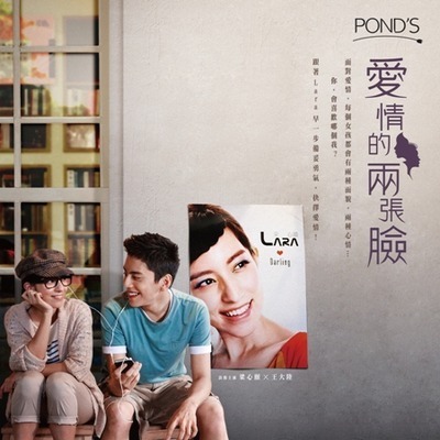 旁氏《愛情的兩張臉》微電影數位單曲