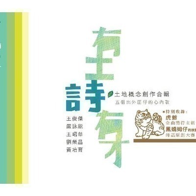 專輯封面
