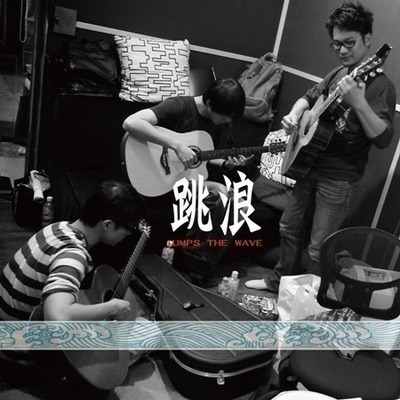 I CAN FLY (完整編曲版)