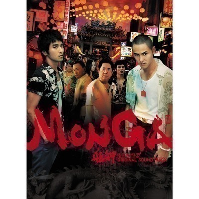 【艋舺】電影原聲帶