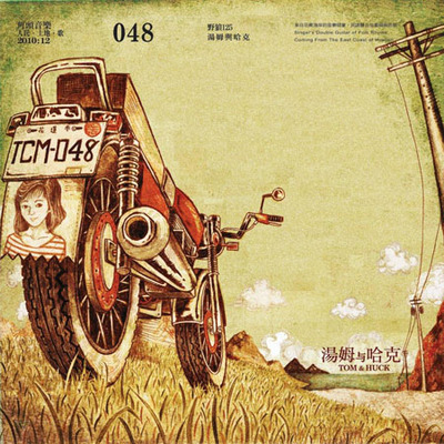 專輯封面