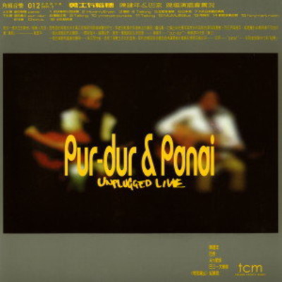 勇士與稻穗 現場演唱會實況