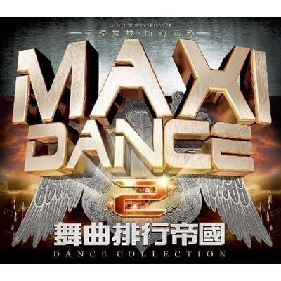 舞曲排行帝國2