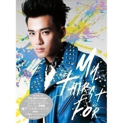 渴了 冠軍慶功限定版