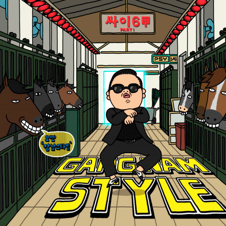 江南Style (Gangnam Style) 專輯封面