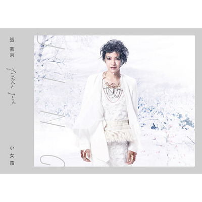 小女孩 我陪你溫暖慶功盤