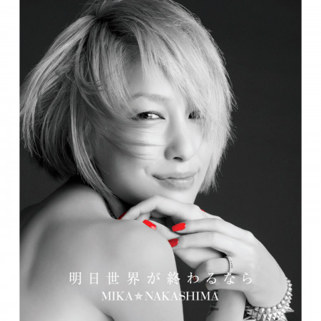 世界末日前 中島美嘉 世界末日前專輯 Line Music 世界末日前 中島美嘉 世界末日前專輯 Line Music