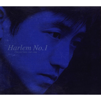 哈林NO.1精選輯