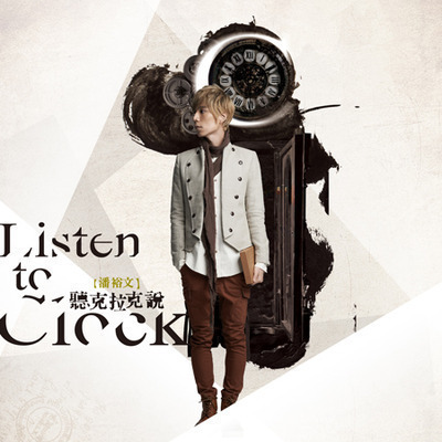 Listen to Clock 聽克拉克說