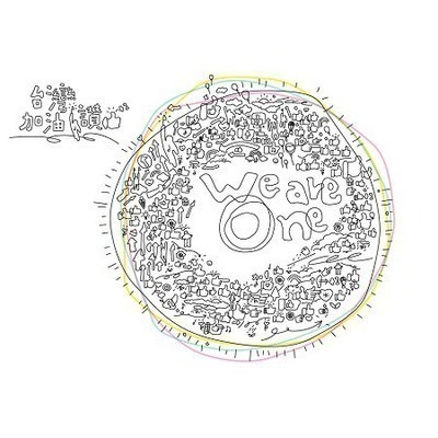 承蒙您 按仔細