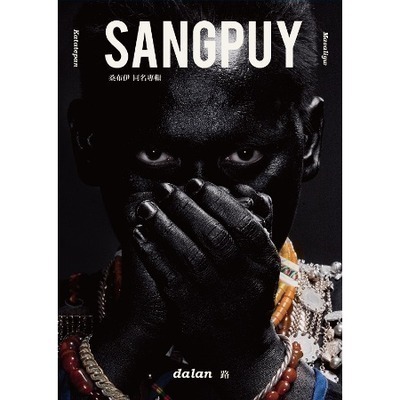 桑布伊同名專輯