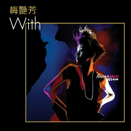 WITH-梅艷芳 專輯封面
