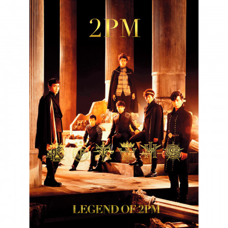 化妝舞會 (Legend of 2PM Version)