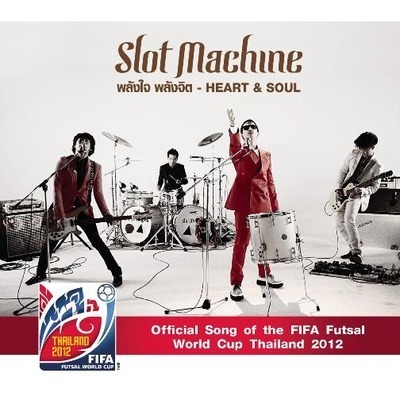 พลังใจ พลังจิต (Official FIFA Futsal World Cup 2012)
