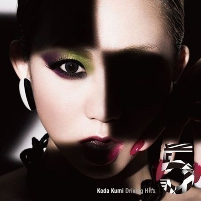 Koda Kumi Driving Hit’s 5 飆速快感混音極選5 專輯封面