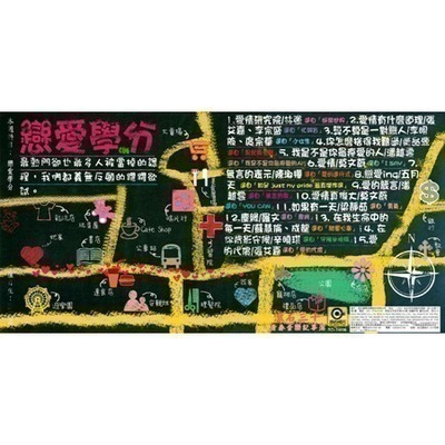 滾石30青春音樂記事簿 6 戀愛學分