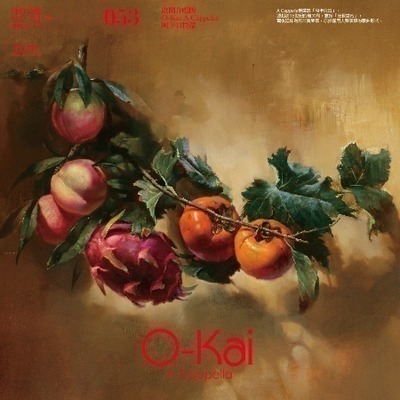 A Cappella (阿卡貝拉篇)