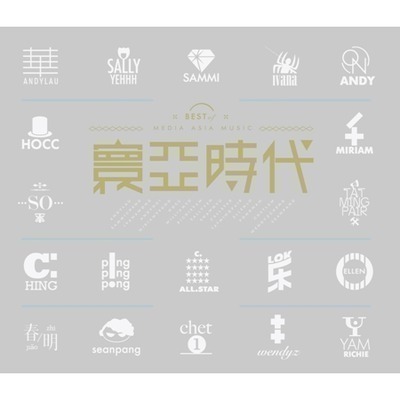 寰亞時代