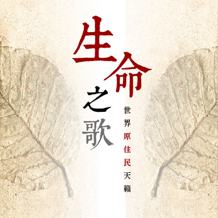 女巫醫 Medicine Woman