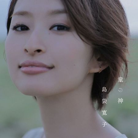 鳳仙花 (single ver.)