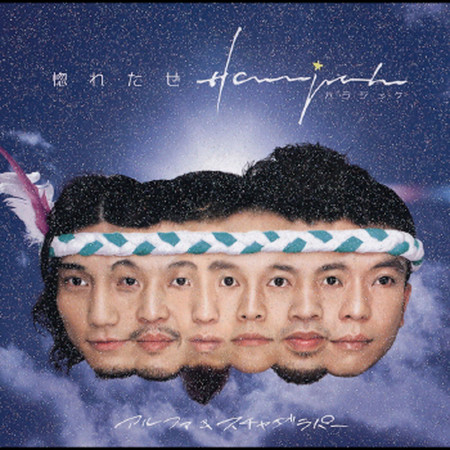 不知火 (KAGAMI REMIX)