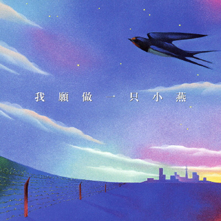 LINE MUSIC