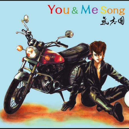 You&Me Song