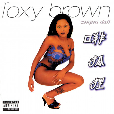 The Birth Of Foxy Brown