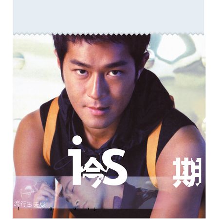 今期流行 - 古天樂 Louis Koo - 今期流行 Louis Koo-Capital 40 series Cantonese Album ...