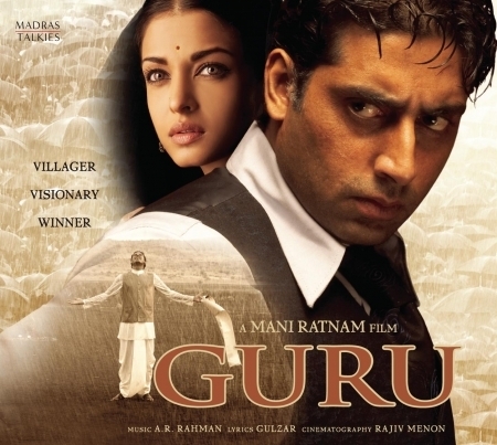 Guru (Original Motion Picture Soundtrack)