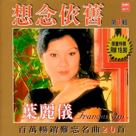 Xiang Nian Yi Jiu Vol.1