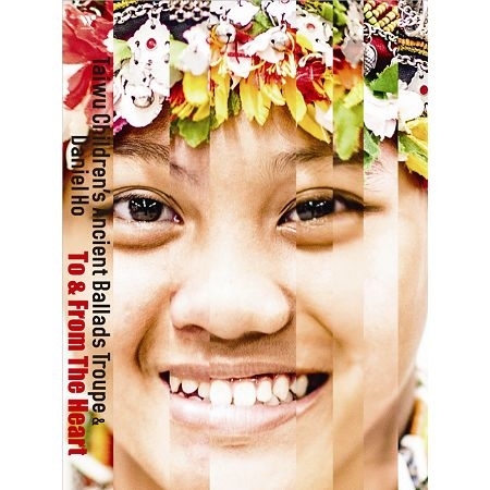 歌,飛過群山 搶先聽