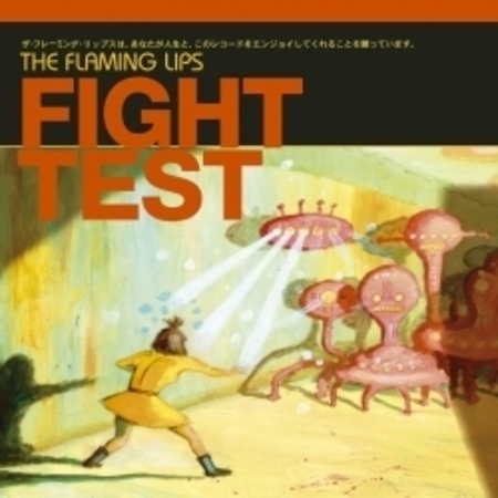 Fight Test-EP 專輯封面