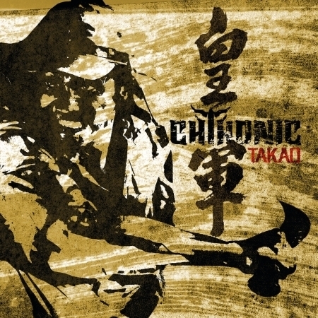 Takao (feat. Sami Hinkka)