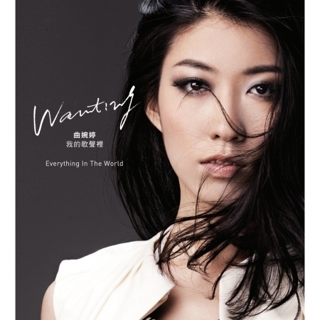 Everything In The World