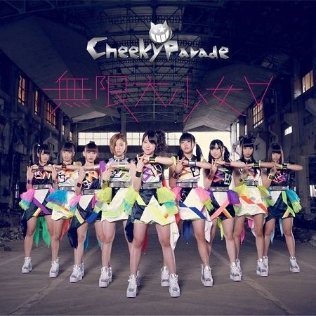 無限大少女 Cheeky Parade 無限大少女 專輯 Line Music 無限大少女 Cheeky Parade 無限大少女 專輯 Line Music