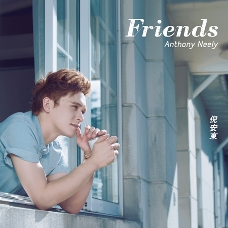 Friends 專輯封面