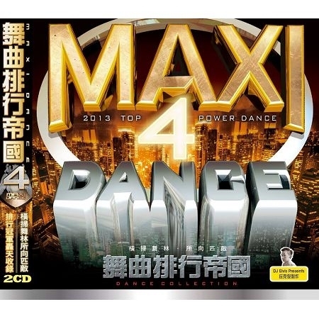 舞曲排行帝國4 Maxi Dance IV