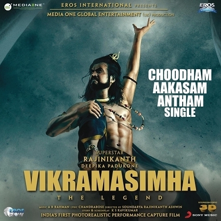 Choodham Aakasam Antham (From "Vikramasimha")