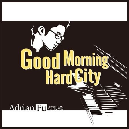 Good Morning Hard City【「我的自由年代」 片頭曲】