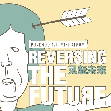 反轉未來 Reversing The Future 專輯封面