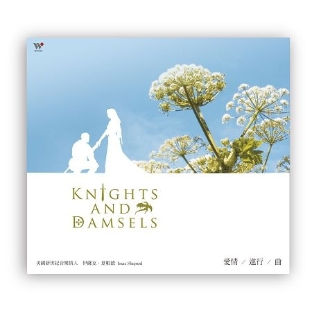 愛情。進行。曲